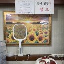 신가네 명품간장게장 이미지