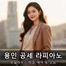 이마트24 용인외대입구점 | 용인 전원주택 공세 라피아노 방문예약하고 분양가 상담받은 후기