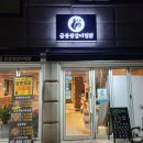 금봉왕갈비찜닭 | [강동구청 맛집/성내동 맛집] 소갈비가 통째로 올라간 비쥬얼 끝판왕 &#39;금봉왕갈비찜닭&#39;(점심 식사도 가능!)