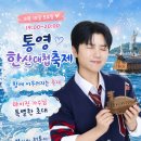 사랑하는 마이진 가수님 💙바램 이미지