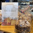 마롱아뜰리에 | 부산베이커리카페 추천, 연산동 아뜰리에마롱 후기 : )