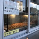 빵천동찹쌀꽈배기 네이버블로그