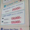 박공헤어 네이버블로그