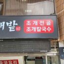 청맥호프 이미지