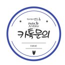 파파앤드류 이미지