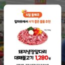 탑마트 이미지