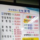 오복꽃게집