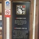 중동 동광양버스터미널 | [내돈내산] 광양 중동 제주오겹살 맛집 ‘제주돈’ 방문 후기