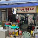 88돼지집 이미지