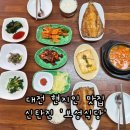 7494 | 대전 현지인 맛집 정성 가득한 집밥 한상 신탄진 한식 맛집 '보성식당' 내돈내산 후기