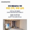 사무실 골프 | 서울특별시 강남구 기업복지용 중고스크린골프 설치 사무실 내 복지 타석 시공 후기