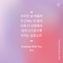 🌈 Everyday With You🌈 이미지