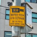 주정차27 연합뉴스