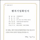 기린종합건설(주) 이미지