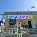 송공경로당 이미지