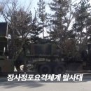 오늘 공개된 한국형 아이언돔.gif 이미지