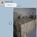 (주)금강로지스