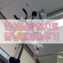 메디팜새가야약국 | 전주 담석 치료 담낭염 담당절제술 수술 입원 후기