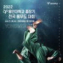 용인대블루드래곤태권도 이미지