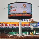 전광판~회전교차로