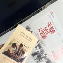 아곡 | 도서후기) 국경을 넘은 사람들