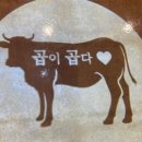 영주곱창 - 포항시 남구 철강로41번길 22 | 영주곱창