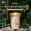 딥티크롯데백화점