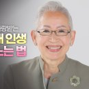 창진11차시 밀라논나 장명숙 강의 이미지