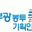 부광인쇄기획 - 광주시 이배재로 107 | 부광인쇄기획
