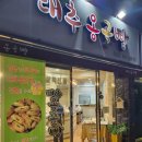 경산대추옹골빵 | 경산역 앞, 경산 특산품인 대추로 만든 대추 옹골빵(ft. 대추 단팥빵)