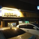 역촌당구장
