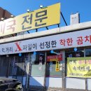 곰치집 이미지