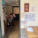 신성직화구이 | [대전/신성동] 대전국밥맛집 또또또간집 "팔복집 신성점" 솔직리뷰