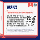 진필환경 이미지