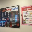 킹앤랍스