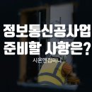 시온정보통신 이미지