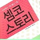 한스스토리 이미지