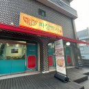 요리왕 본점 이미지