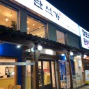단석가 본점1 이미지