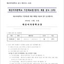 계산여자중학교 이미지