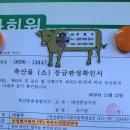 자연소리 당진한우 이미지