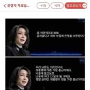 윤석열의 우파위장 좌파 정체 발언 영상 이미지