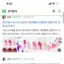 페리페라 갓기천사 아는 사람.. 이거대체품 추천좀 이미지