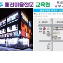 청주프로펫평생교육원