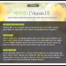디지앰 | 비타민추천,비타민D부족증상에는 지엠팜 더징크디1000IU