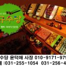 수원규수당
