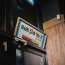 79대포춘천우두점