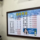 자연산창파횟집