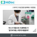 코앤영의원 이미지