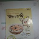 맛깔참죽 이미지
